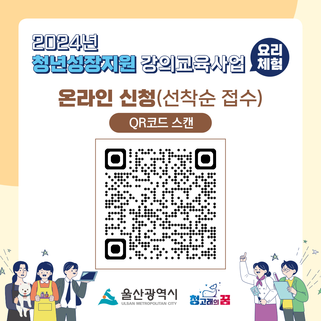 2024년 청년성장지원 강의교육사업-1회차 집밥만들기 홍보 카드뉴스