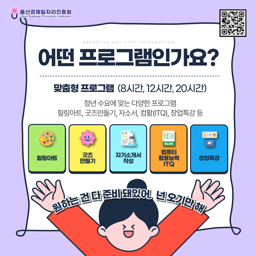 (울산경제일자리진흥원) 청년성장카페 홍보이미지