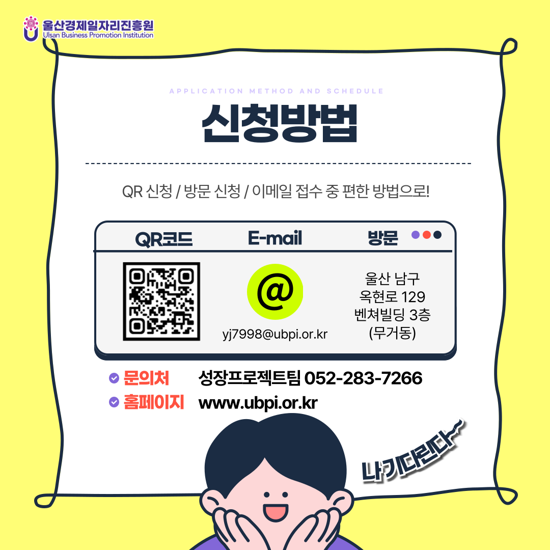 (울산경제일자리진흥원) 청년성장카페 홍보이미지