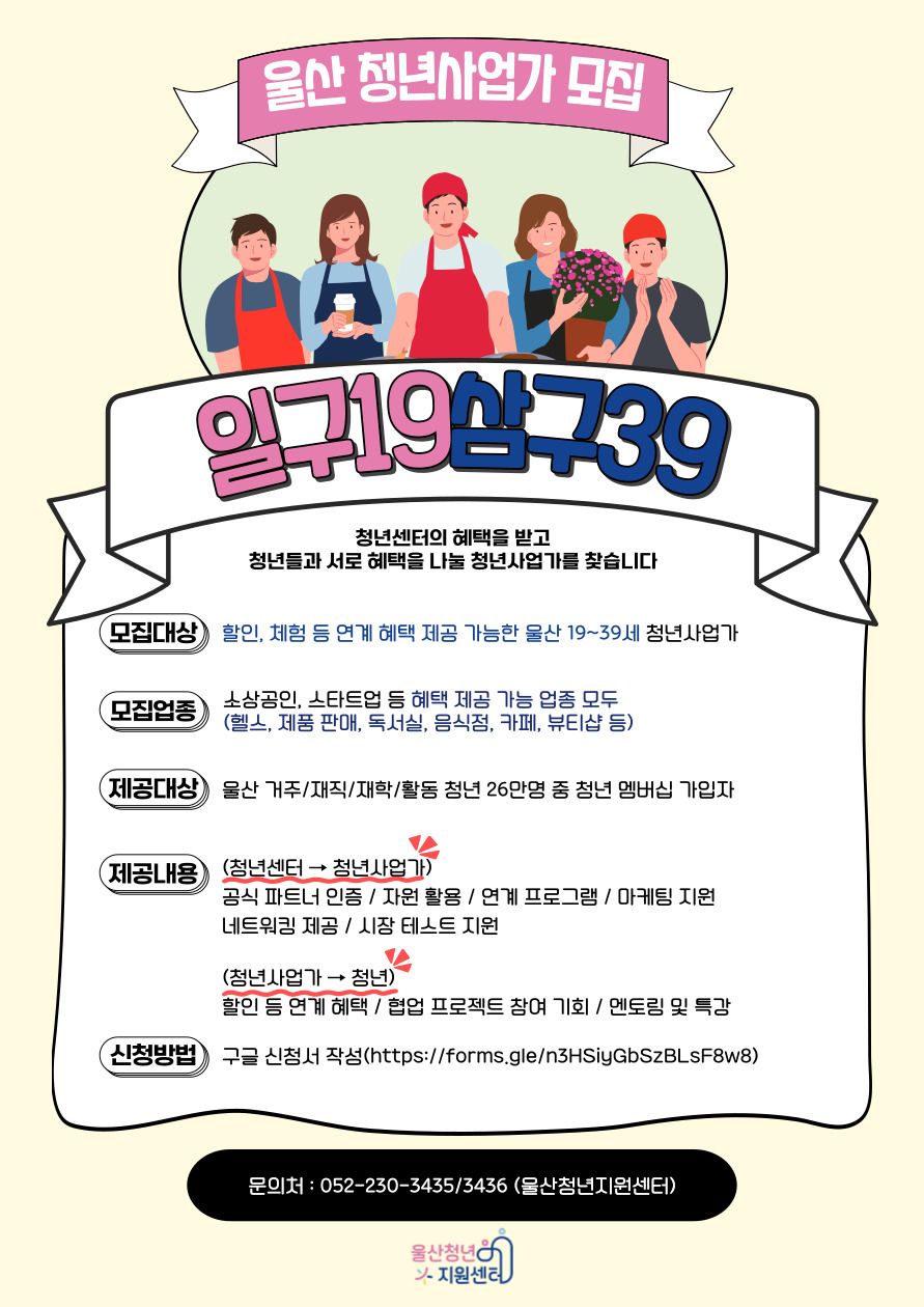 일구삼구_포스터