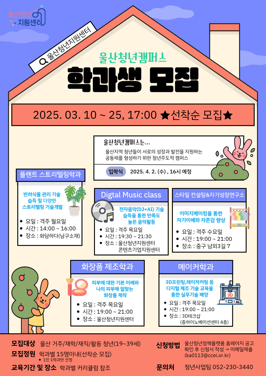 학과생 모집 포스터 이미지