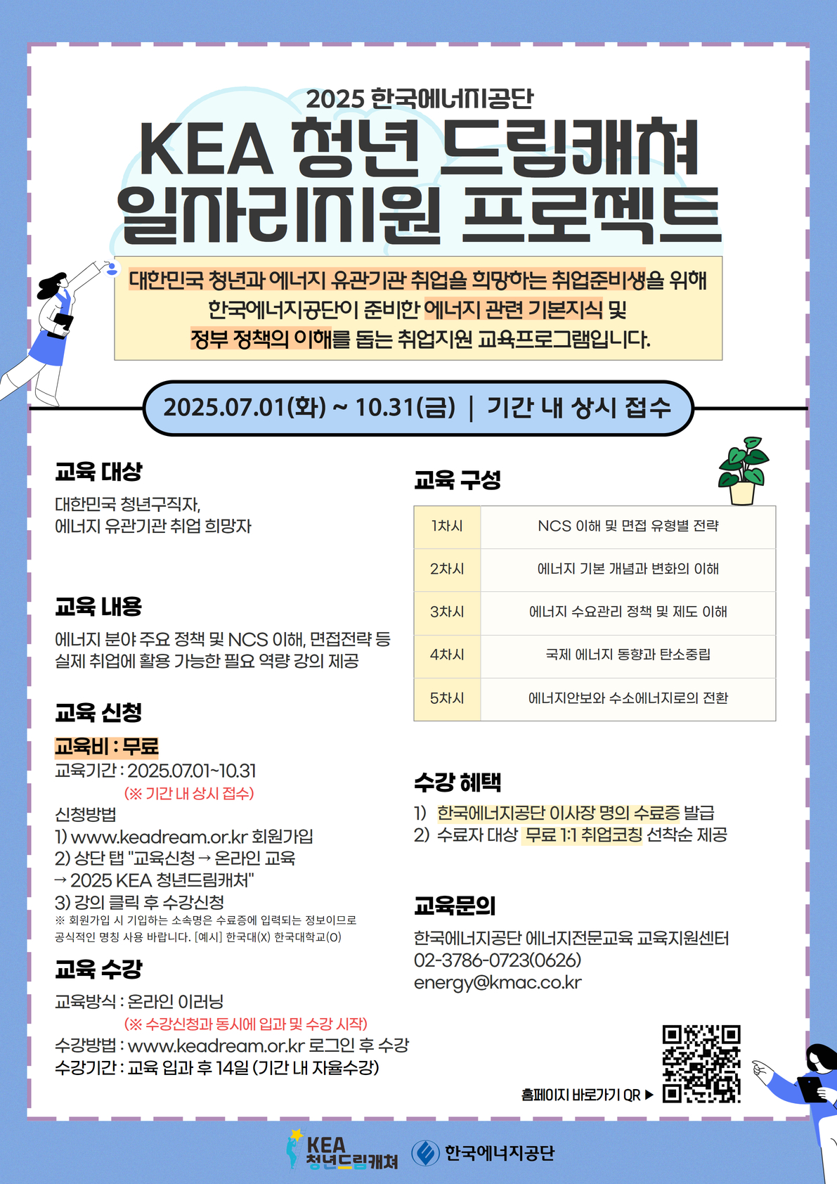 드림캐쳐 