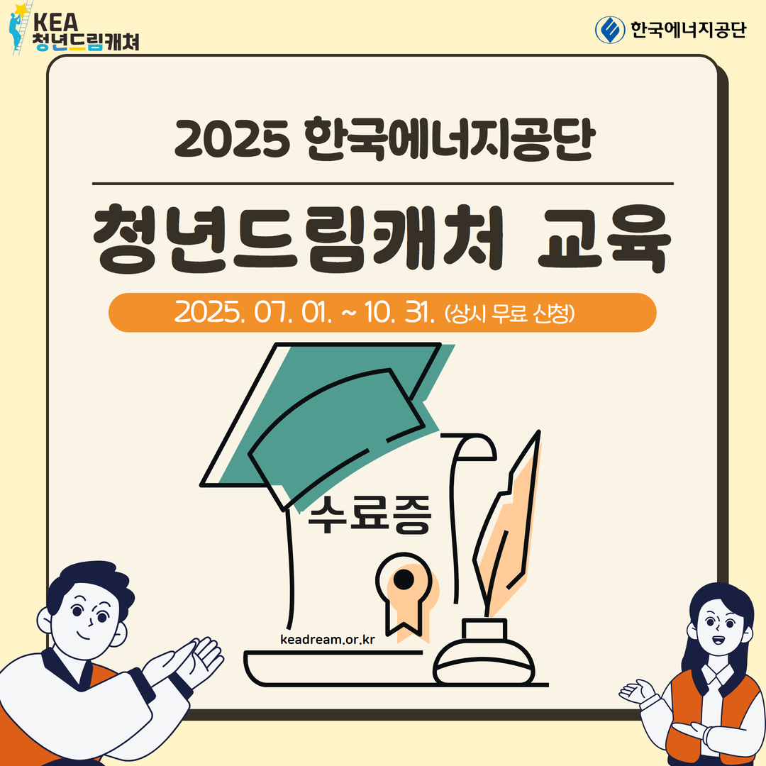 드림캐쳐 