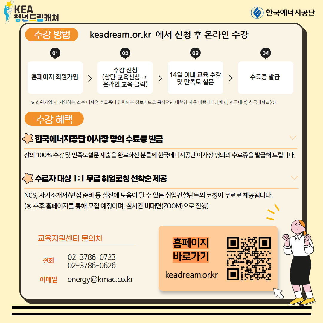드림캐쳐 