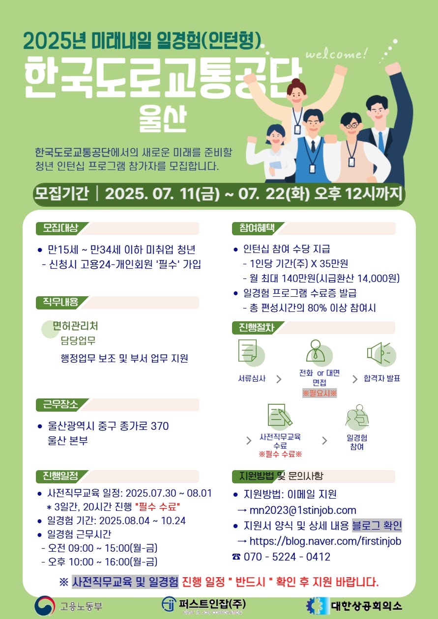 한국도로교통공단