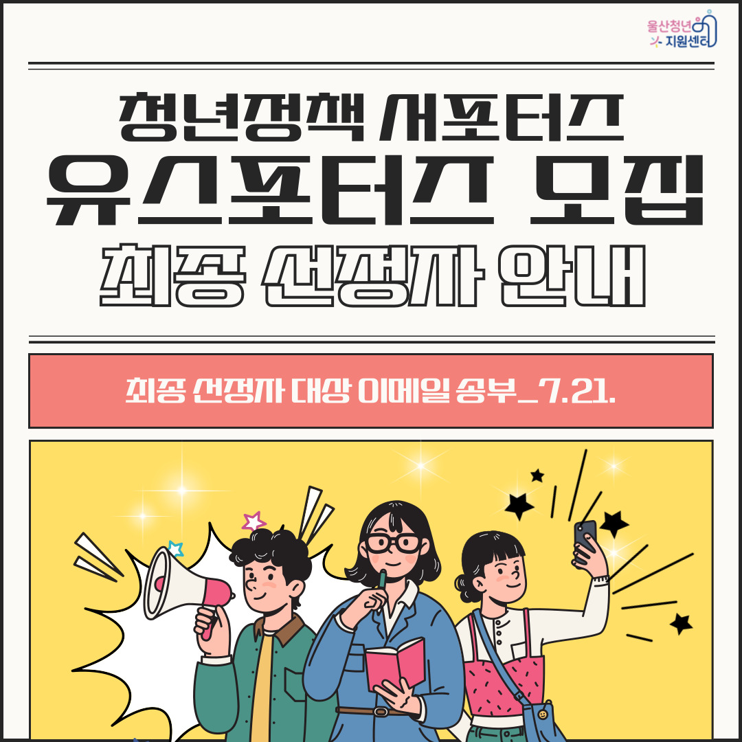 이미지_서포터즈 선정자