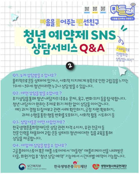 자주묻는 질문 2