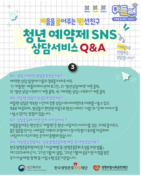 자주묻는 질문 3