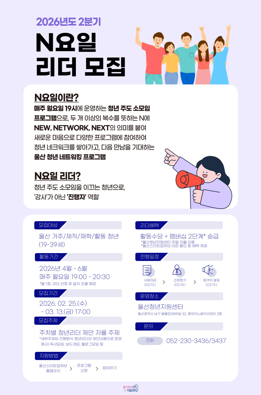 N요일 안내 포스터