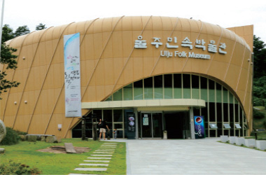 Ulju Folk Museum / Ulsan Onggi Museum