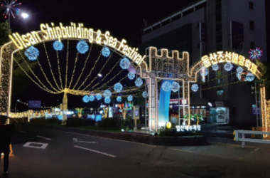 Ulsan Shipbuilding & Sea Festival