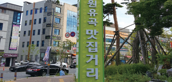 Wonyugok Food Street