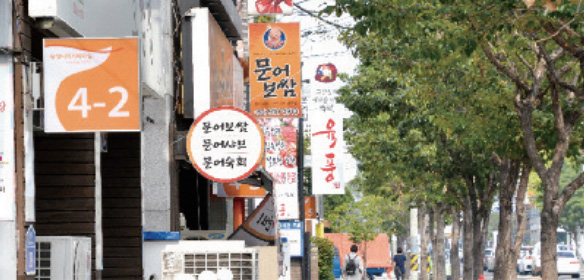 Wangsaengi Food Street