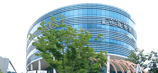 Ulsan Science Museum