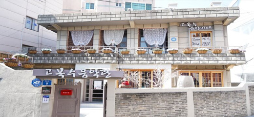 Koboksu Music Salon
