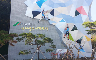 International Climbing Center