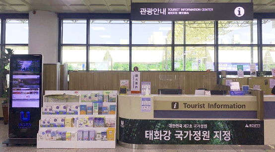 울산공항관광안내소
