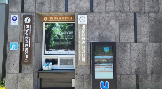 대왕암공원관광안내소