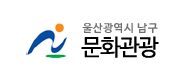 남구 관광누리집