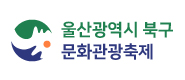 북구 관광누리집
