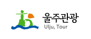 울주군 관광누리집