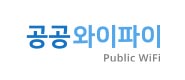 관광지 무료와이파이