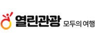 열린관광지(무장애여행지)