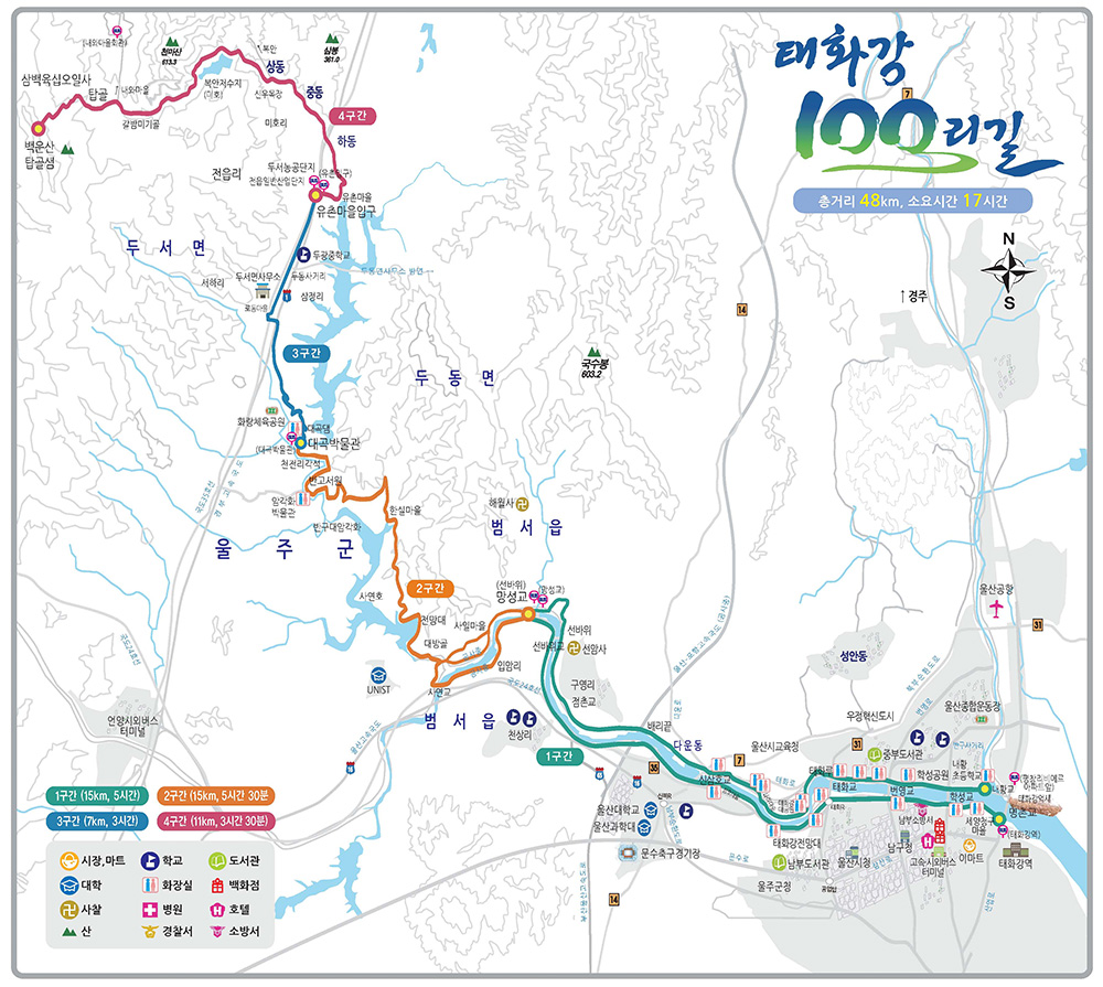 태화강100리길 전면지도 (자세한 내용은 아래 코스안내를 참고하세요.)