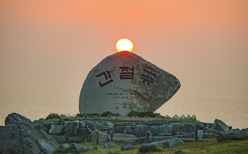 간절곶해맞이 - 간절곶 돌 위에 해뜨는 사진