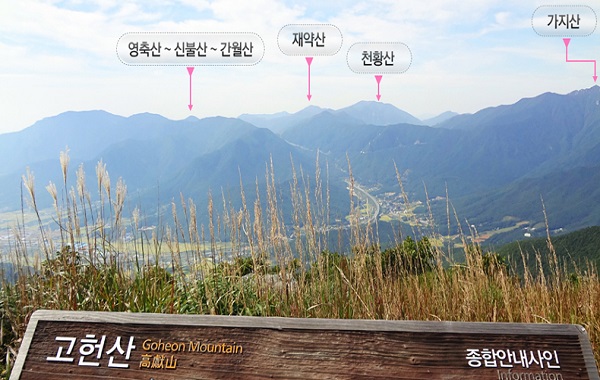 고현산 - 설명 사진