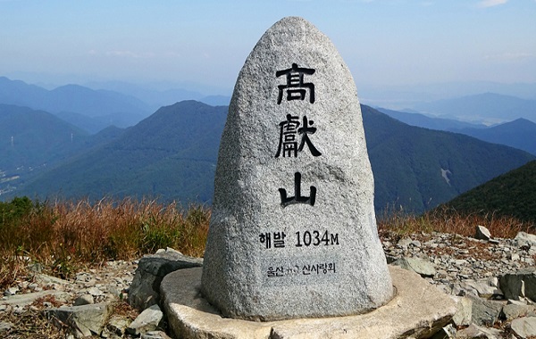 고현산 - 비석