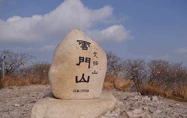운문산 - 비석