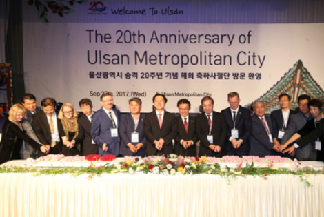 20th anniversary of the establishment of Ulsan Metropolitan City