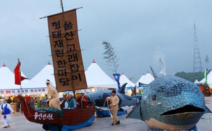 The Whale Cultural Village, which has reproduced the appearance of Jangsaengpo, a whale fishing village in the past