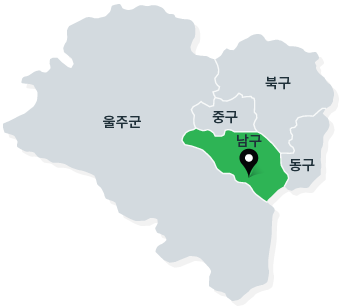 울산광역시의 행정구역 중 남구 위치