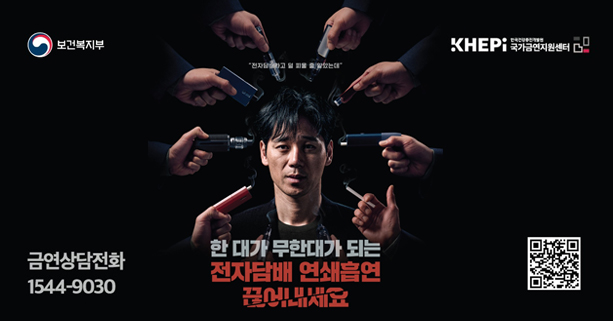 한 대가 무한대가 되는
전자담배 연쇄흡연
끊어내세요
