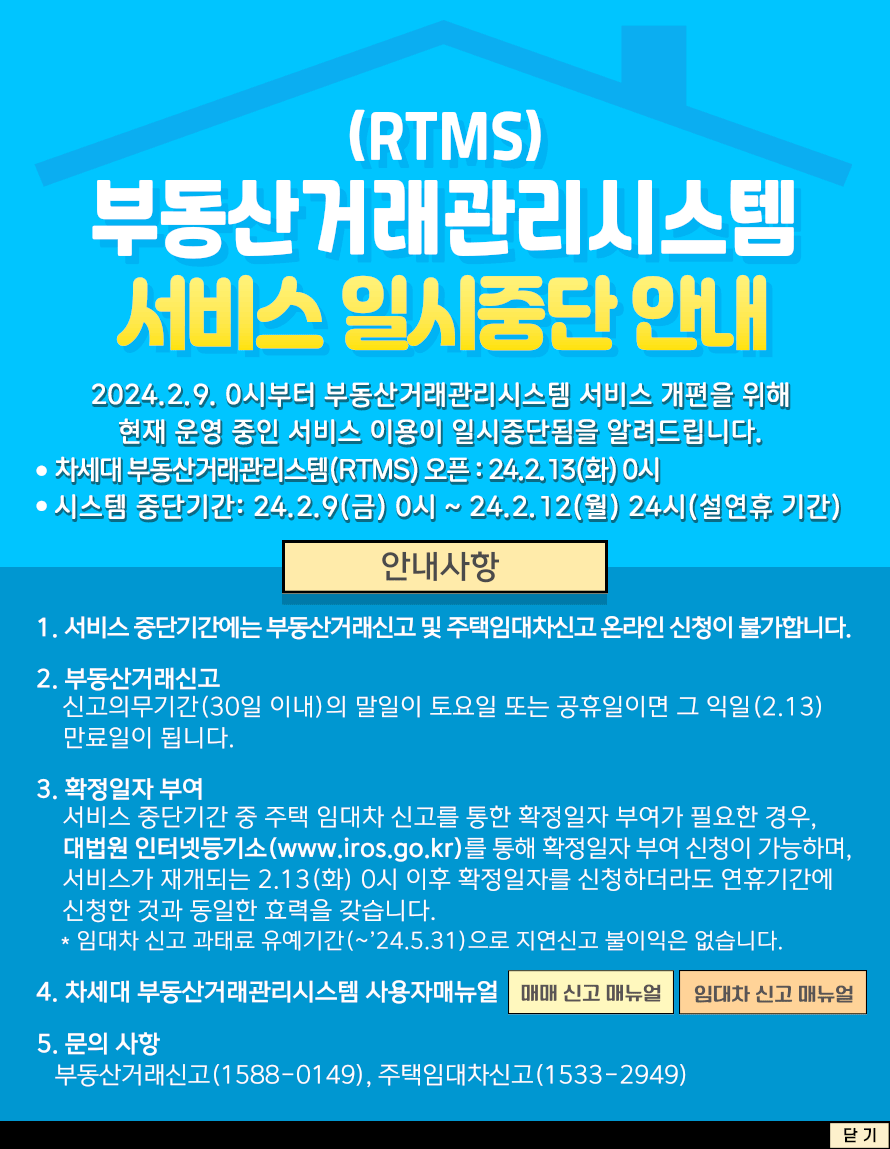 건설/주택/토지 > 새소식 | 상세보기