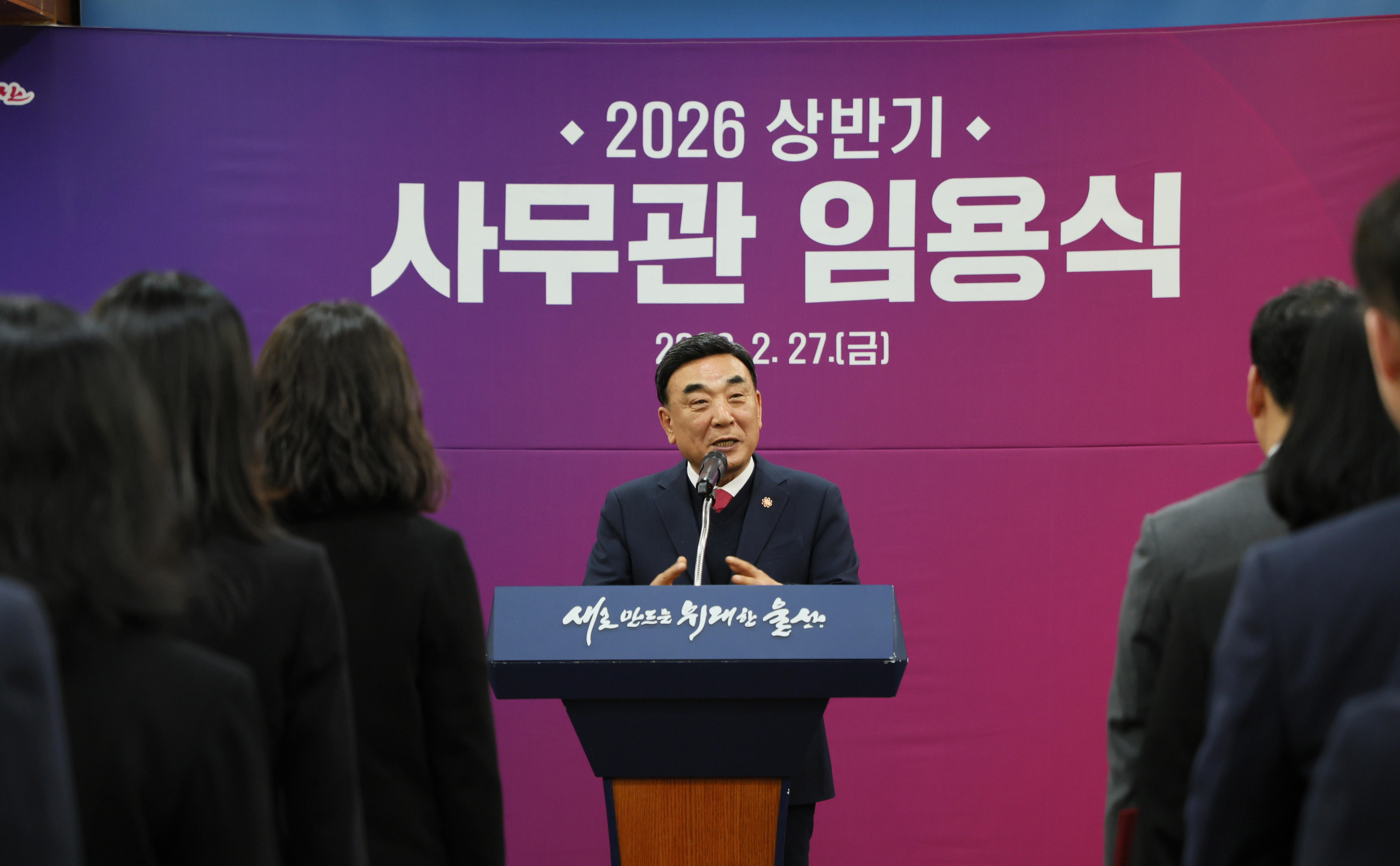 2026년 상반기 사무관 승진자 임용장 수여식