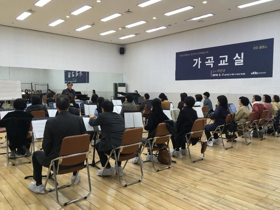 가곡수업을 듣는 수강생들 사진