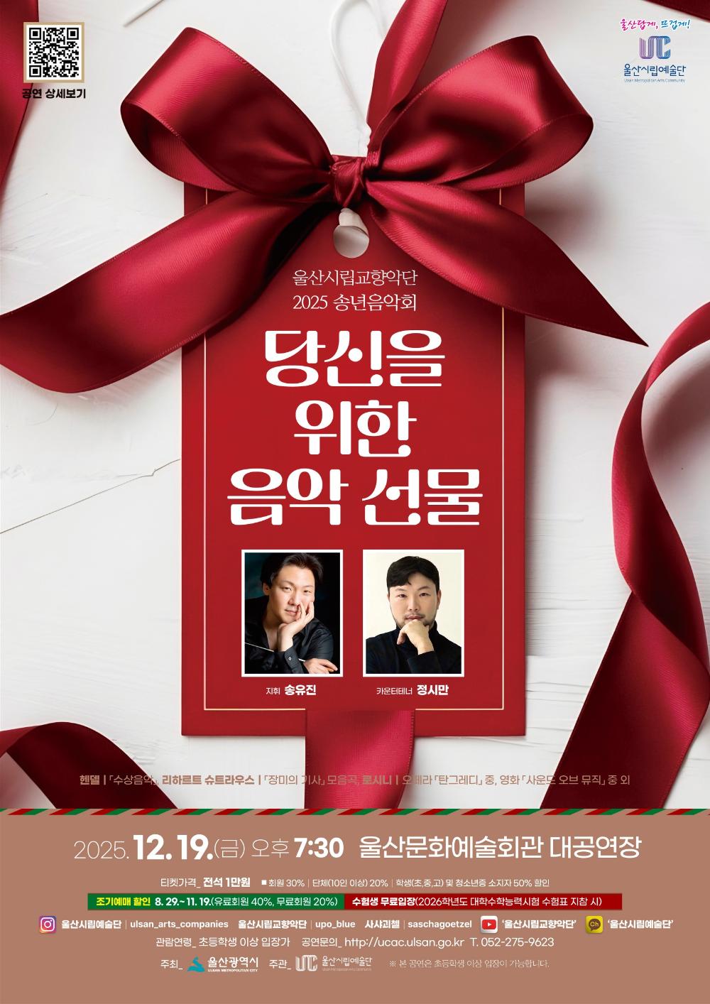 「당신을 위한 음악 선물」 포스터