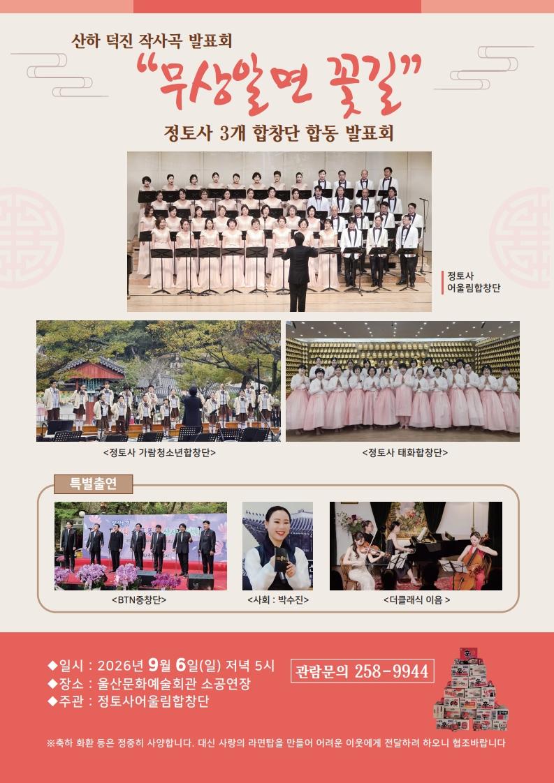 무상알면 꽃길 포스터