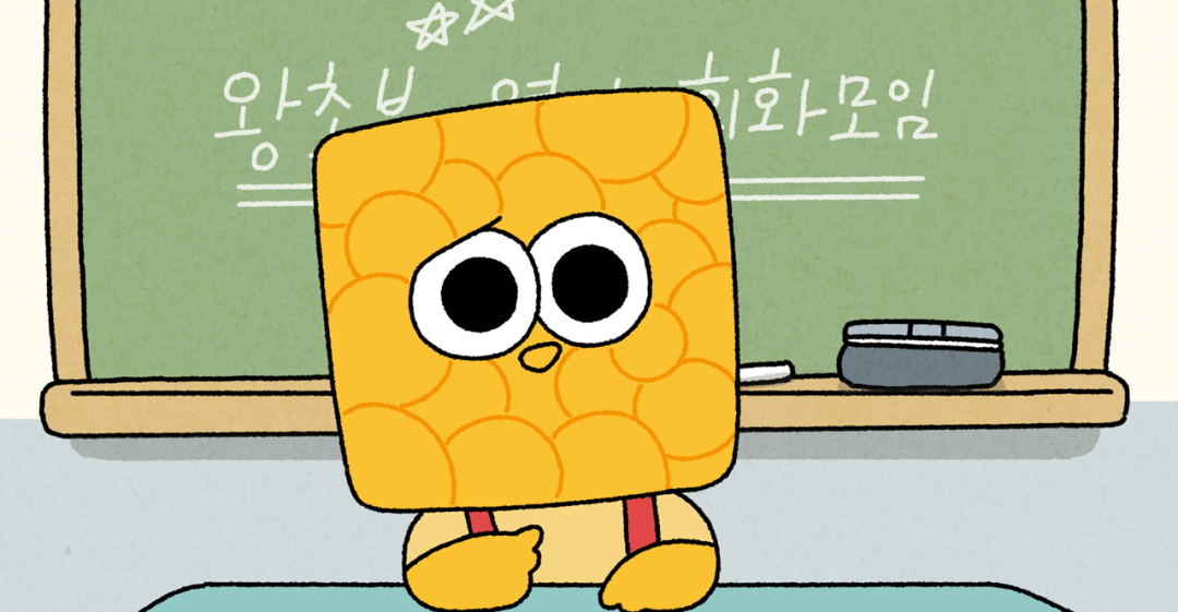 게으른 타코씨, 아임 파인 땡큐!Lazy Mr.TACO, I