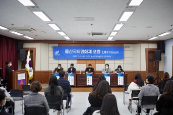 2021 UIFF 울산국제영화제 포럼 이미지